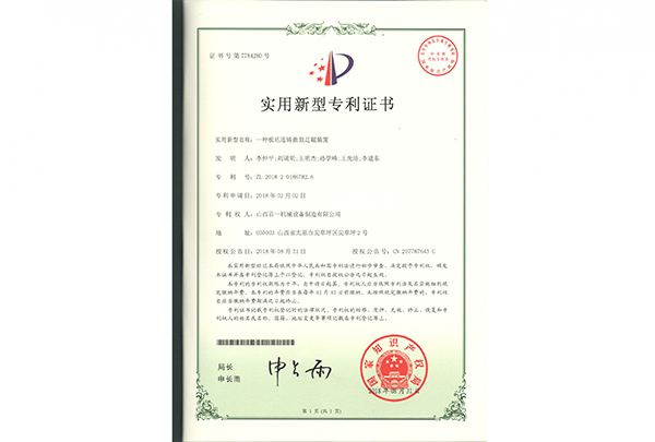 一種板坯連鑄曲面足輥裝置