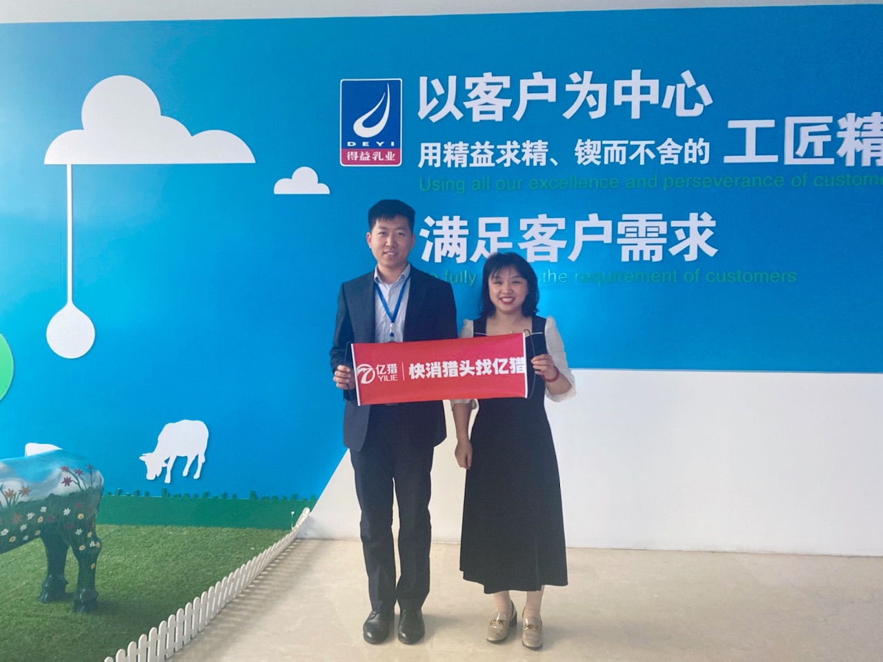 山東乳制品客戶(hù)見(jiàn)證