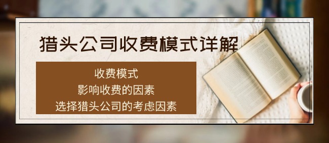 收費(fèi)模式.jpg